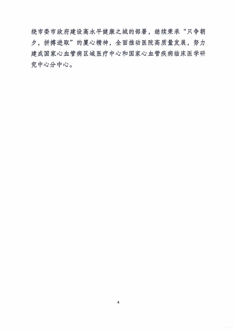 2021年漫蛙MANWA官网版-manwa漫蛙防走失站-蛙manwa2下载-MANWA预算说明 (1)_页面_04.jpg