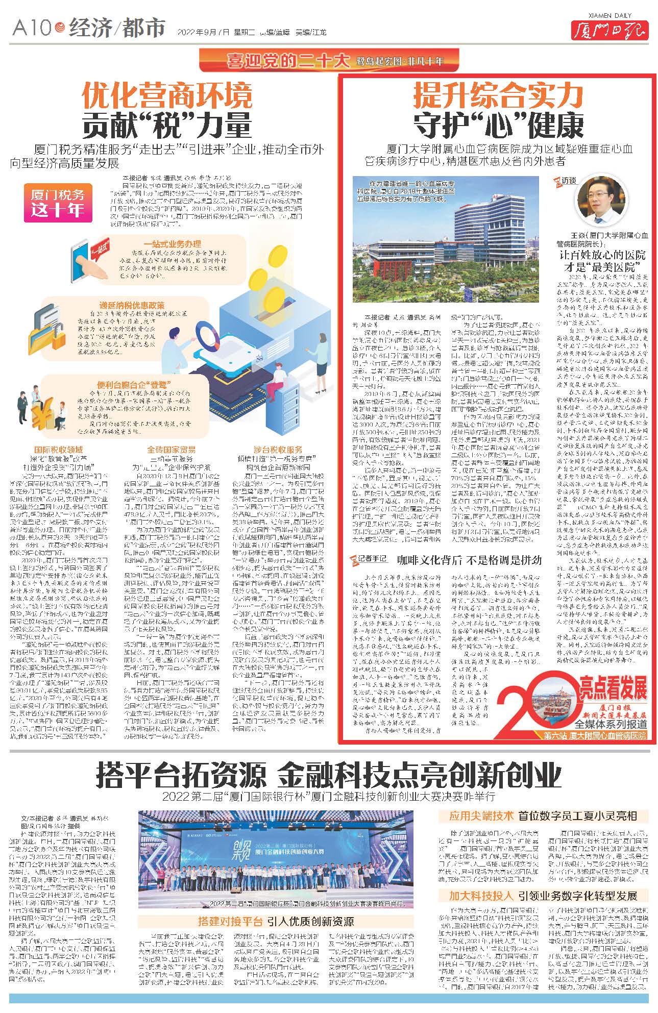 漫蛙MANWA官网版-manwa漫蛙防走失站-蛙manwa2下载-MANWA成为区域疑难重症心血管疾病诊疗中心，精湛医术惠及省内外患者(3).jpg